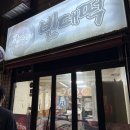 장금이빈대떡 네이버블로그