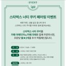 쿠키샤워 네이버블로그