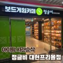 대현프리몰 창원점 | 집콕 대신 여기! 마산 아이와 가볼만한곳 정글비