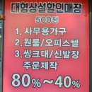학성가구거리 | 울산가구싼곳 여기 안 가면 손해, 학성가구거리 전시가구 털어온 썰