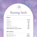 령이래쉬