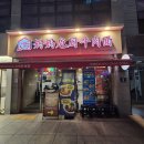 평산레포츠 이미지