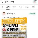 수암옥사우나 이미지