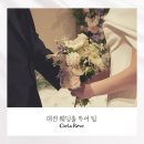 하우스파트너스 주식회사 | 대전 웨딩홀 투어 팁 이것만 알고 가면 되요!