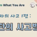관왕자의 사고방식을 보고 저의 후기 이미지