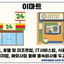 (주)에스에스지닷컴 이미지