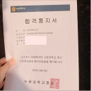 [영화연출학원 추천] 노베이스 수원대 영화예술학과 정시 최초합 후기