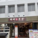라미도매수산 네이버블로그