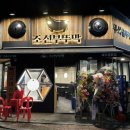 로타리솥뚜껑 | [파주] 조선부뚜막 - 금촌로타리 솥뚜껑 삼겹살 맛집