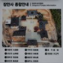 장안사5 | 부산(釜山) 기장(機張) 불광산(佛光山) 장안사(長安寺) 답사
