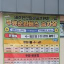 (버스)오성면사무소앞 | 태조산 키즈놀이터 무료 천안 아이랑 실내 가볼만한곳 예약 주차 셔틀버스 방문후기