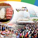 정남진장흥토요시장 이미지