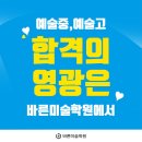 네오이마주썹슬래쉬 | [압구정 예중예고전문/바른미술학원]2023 제63회 소년한국일보 미술대회 5월 22일(월)~7월 13일(목)
