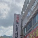 하단2동-4 티스토리