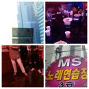 MS노래연습장 이미지