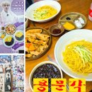 점심 뭐 먹지?) 부산 금사동 용문각 / BTS 지민 단골...짜장세트 내돈내산 후기,사장님 한마디에 얼어붙음