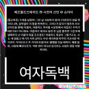 슈이타