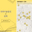 성북문화원 이미지