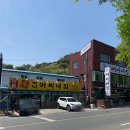 옛날어씨네집 | 공주 맛집! 민물매운탕 유명한 옛날어씨네집, 참게탕 끝내줘요