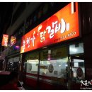 춘천가닭갈비
