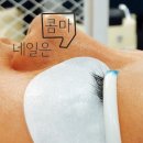 콤마네일&속눈썹 네이버블로그