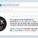 애플공인교육센터 MFK 학원