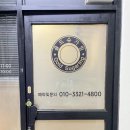 안양 범계 '골드슈가링' 임산부 브라질리언 왁싱 추천 및 후기