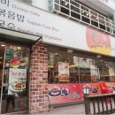 유가네닭갈비 이미지