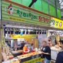 천하닭강정 | 광명 전통시장 필수 코스! 천하일미닭강정 내돈내산 솔직 후기