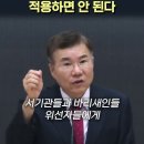 그들이 저분을 이단으로 모는 이유 이미지