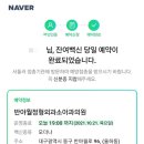 반야월정형외과소아과의원
