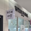 위드비네일 이미지