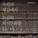 행간을읽다