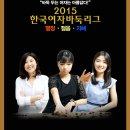 [2015KB바둑리그 ] 여자바둑리그, 내년 1월 출범한다[사이버오로20141031] 이미지