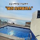 세븐일레븐 울산진하비치점 | 울산 펜션 간절곶 펜션 진하해수욕장 펜션 오션블리스