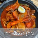 통큰집 | [부산 부산대] 부산대 한식 추천 부산대통큰집후기