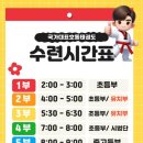 호동태권도 이미지