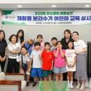 미래재활용