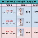 [미동소방학원] 정구청 원장 130회 소방기술사 빠른 문제분석 이미지