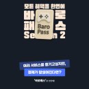 계정 | 접은 계정 팔아보려고 바로템 계정거래 해본 후기