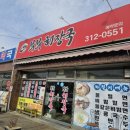 주촌동산약국 이미지