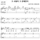 그 사랑이 그 은혜만이 / 세상 그 무엇도 (안재숙) [여수 광림교회] 이미지