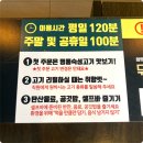 청년고기장수 면목점 이미지