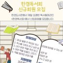 한경도서관 이미지