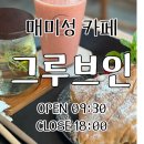 로즈마리 | [거제]매미성카페 감성 베이커리 맛집 | 그루브인