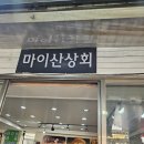 소문난꽈배기 - 진주시 대신로457번길 12 | 소문난꽈배기