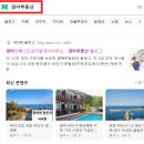 울진부동산공인중개사사무소 이미지