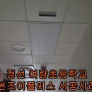 여량초등학교 이미지