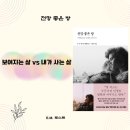 전망좋은 방 티스토리