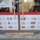 금산 추부 마전의 원조 베트남 현지 음식 맛집 &lt;민영의 쌀국수&gt;